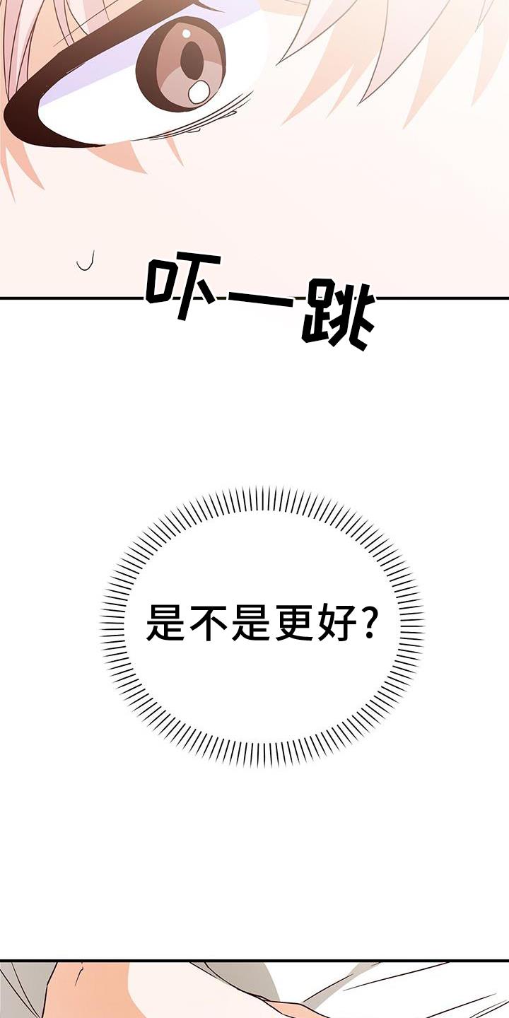 第47话 更进一步 第 29 页