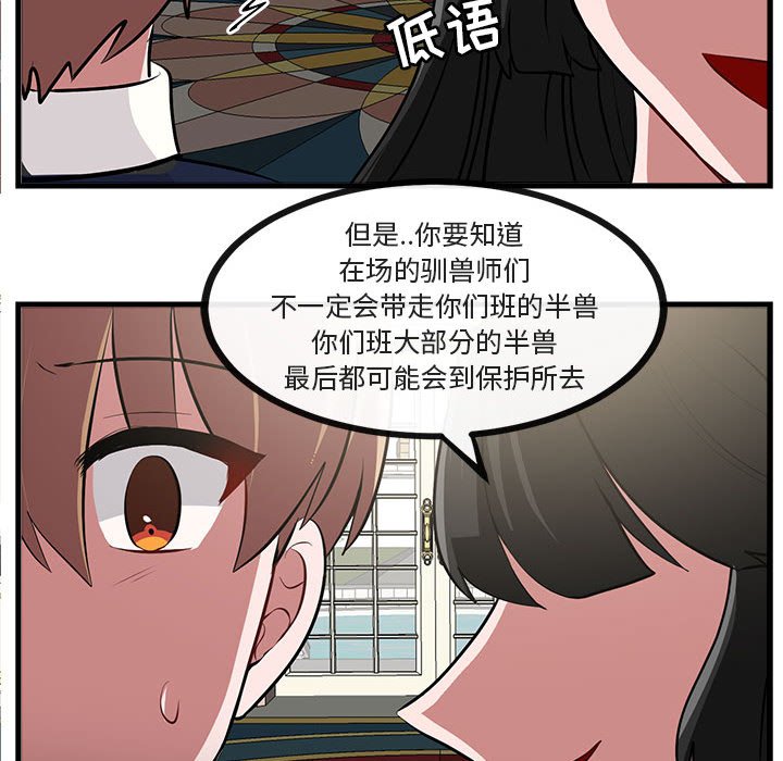 第62话 第 68 页