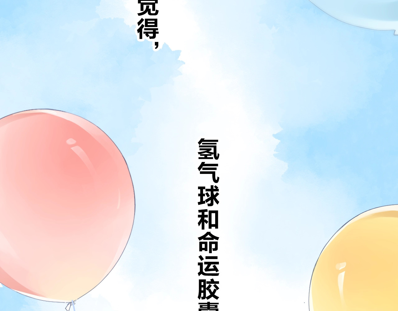 番外 DOLO打工记 第 84 页