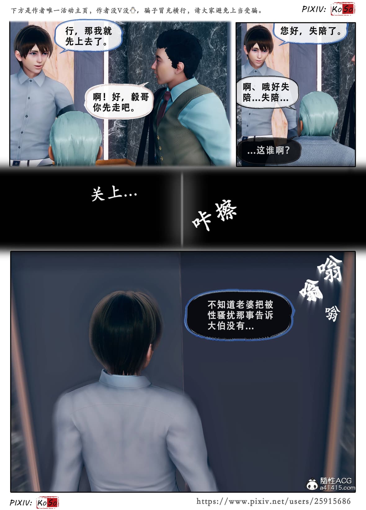第1话 第 538 页