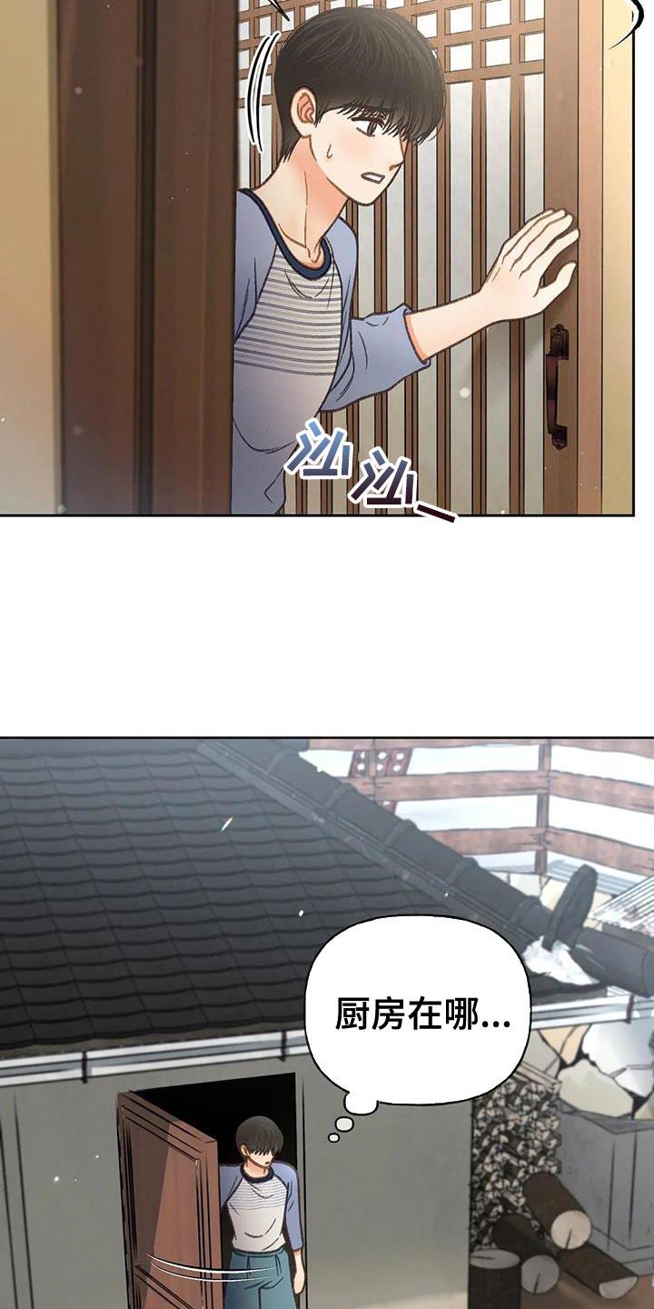 第104话 【第三季】壁画 第 3 页
