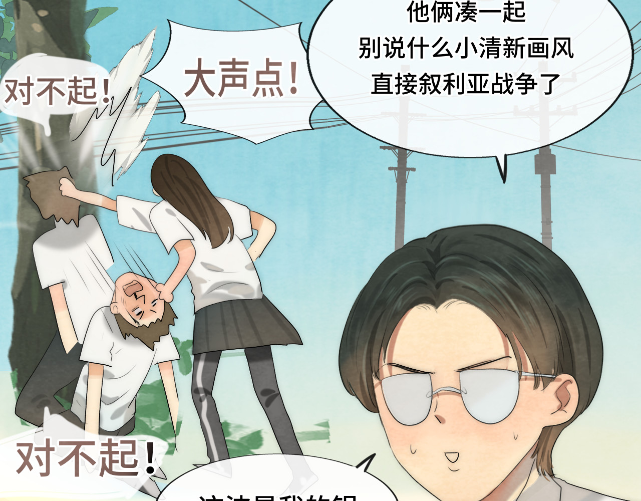 第36话 少女漫该怎么画！ 第 104 页