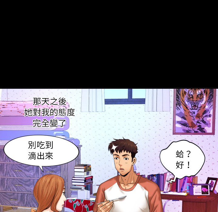 第3话 第 32 页