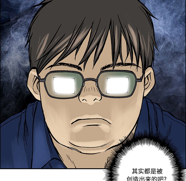 第27话 第 66 页