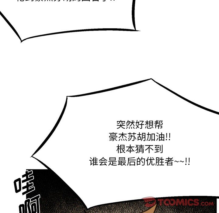第 71 话 第 60 页