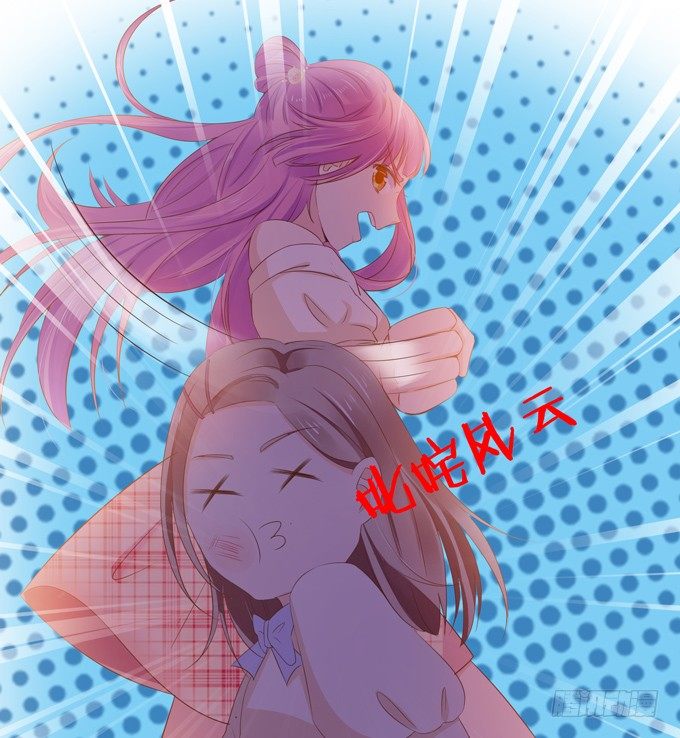 喜儿当自强 第 20 页