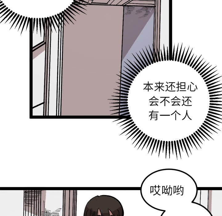 第28话 第 29 页