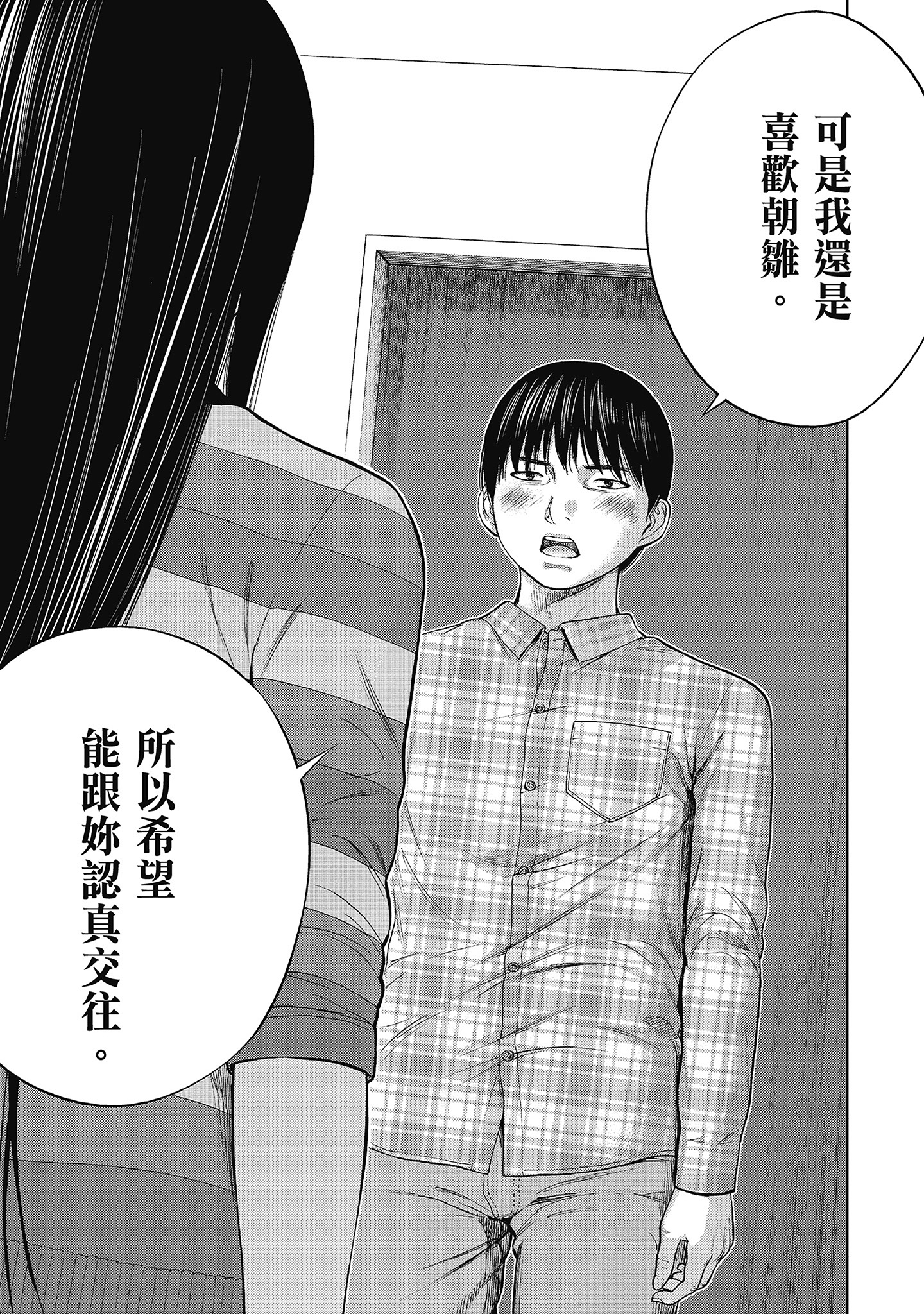 第12章 第 10 页