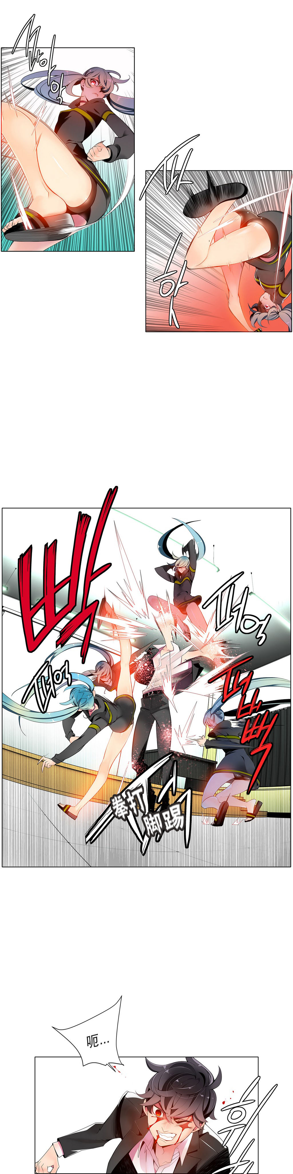 第1话 第 234 页