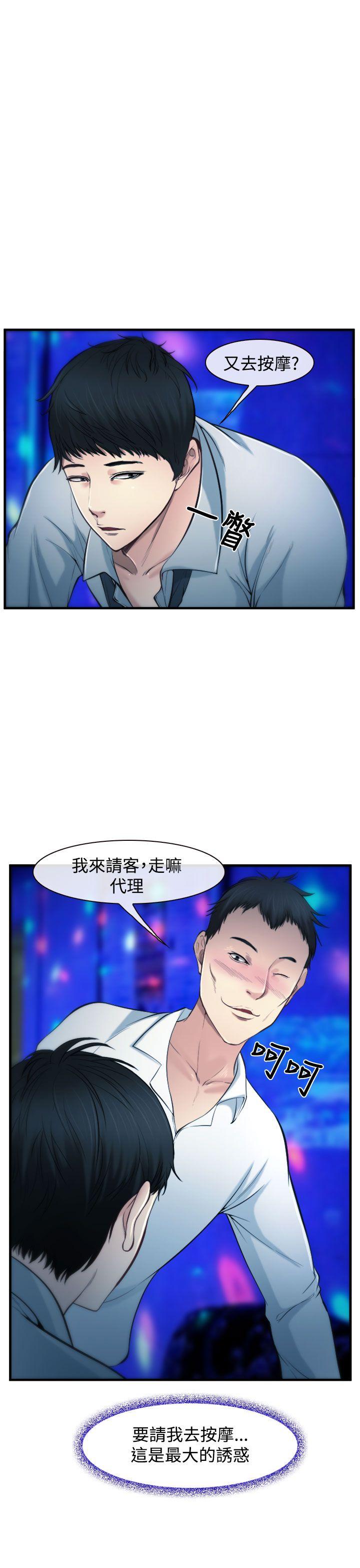 第2话 第 9 页