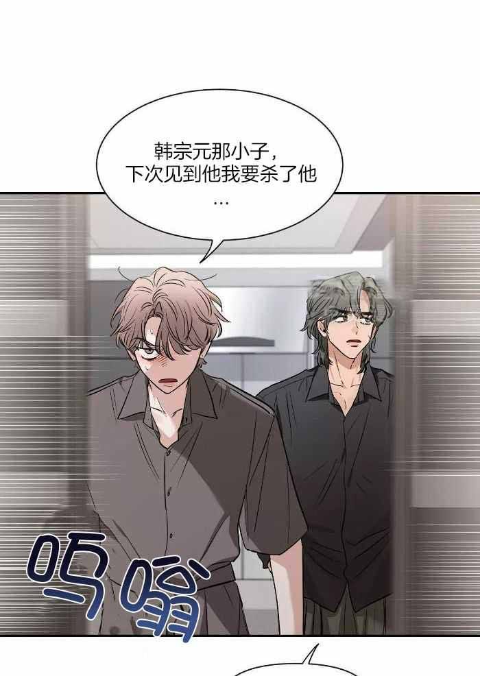第123话 搞不清了 第 24 页