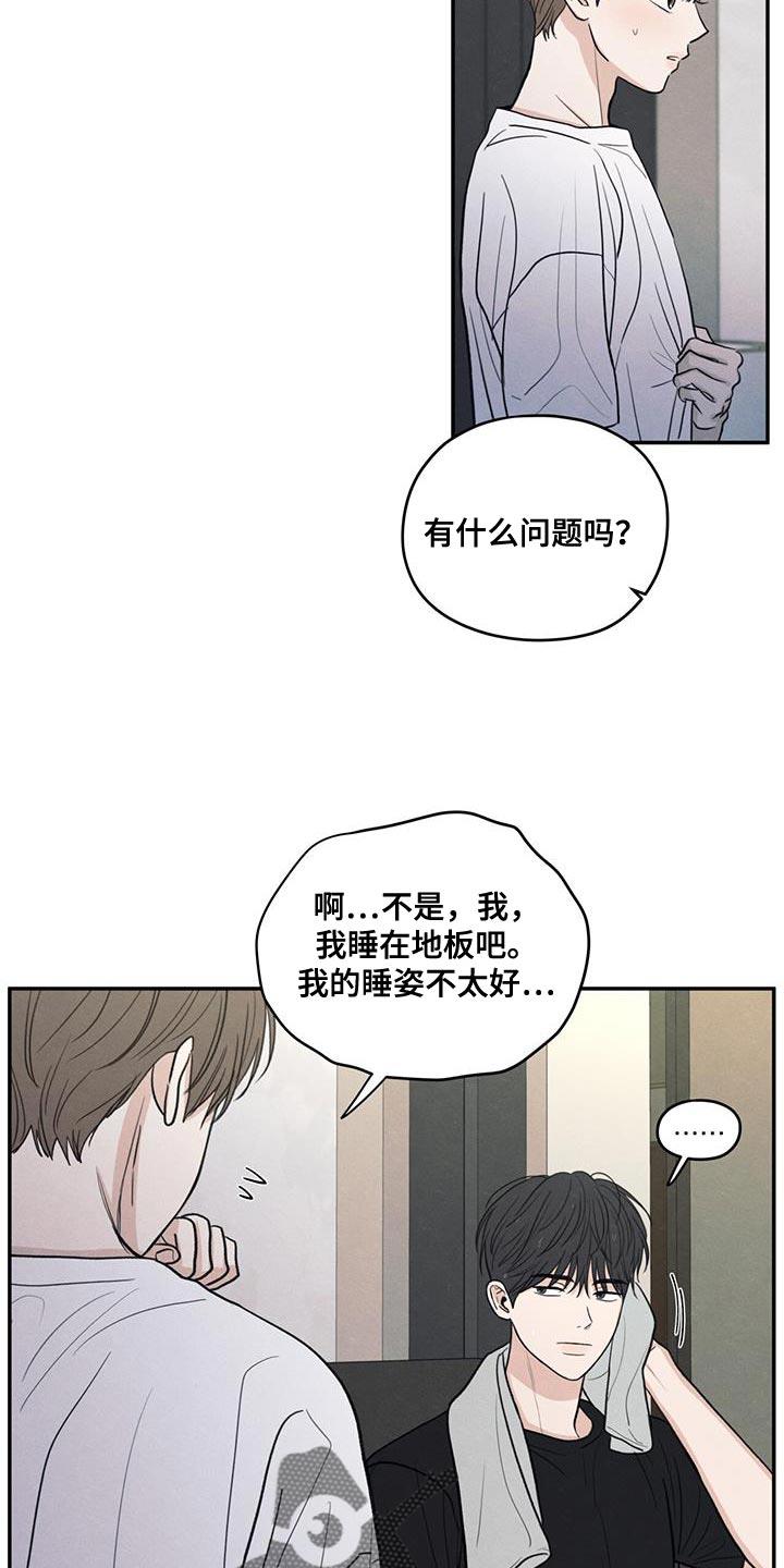 第100话 【第二季】奇怪的人 第 9 页