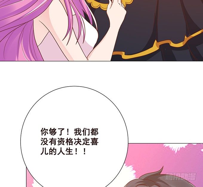 为了你的对决 第 9 页