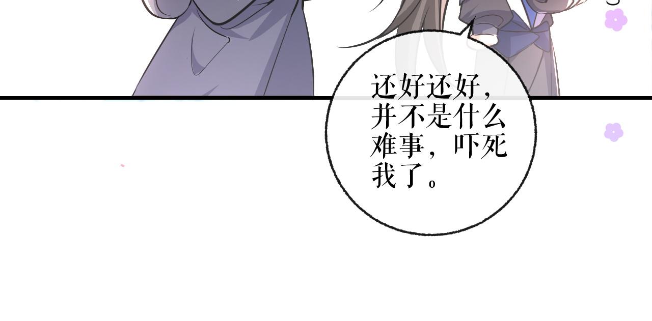 第40话 四人行 第 21 页