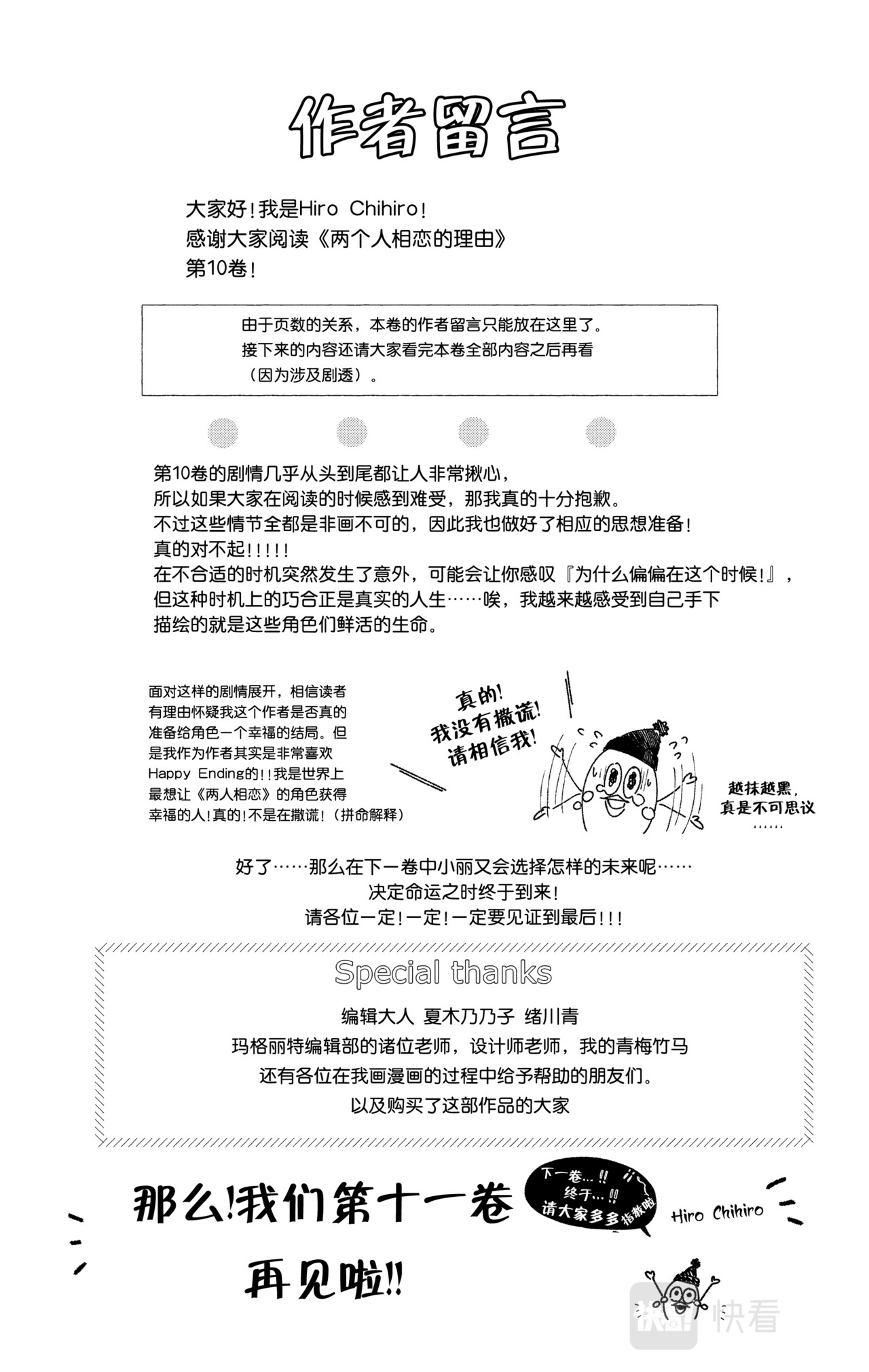 Reason 56 第 26 页