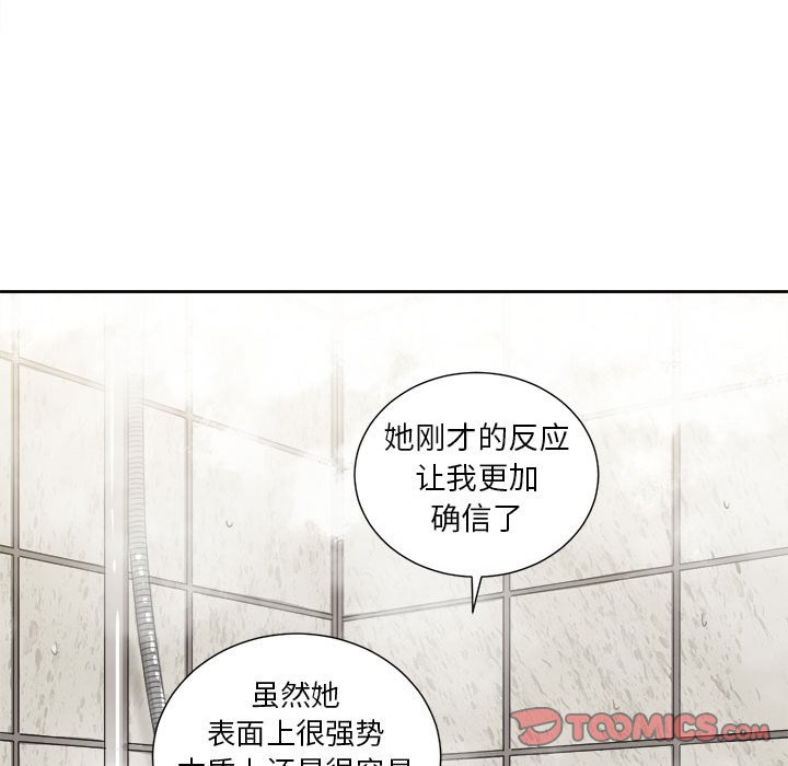 第26话 第 30 页