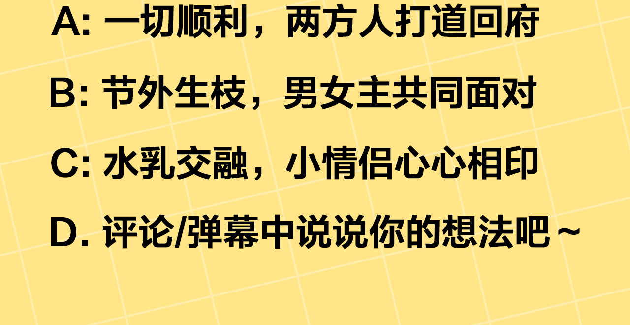 第31话 异域美男 第 252 页