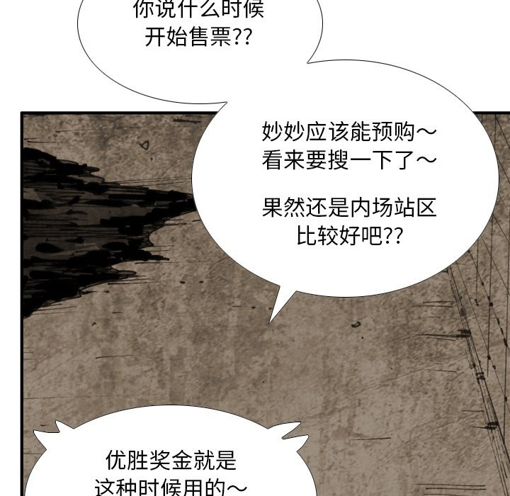 第 72 话 第 57 页