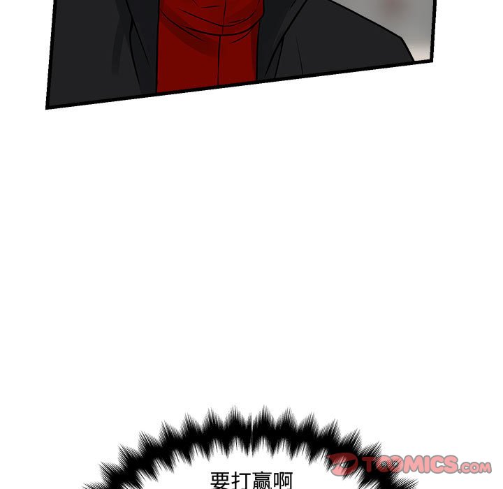 第157话 第 81 页