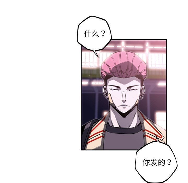 第56话 第 42 页