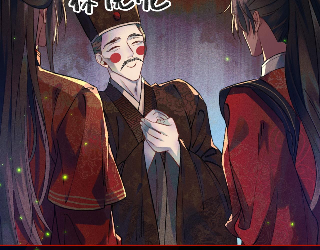 第20话 师徒大婚 第 9 页