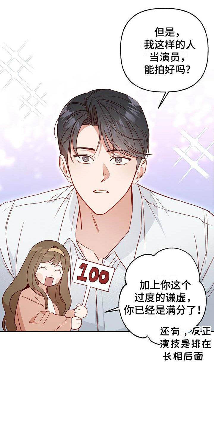 第17话 改变 第 25 页