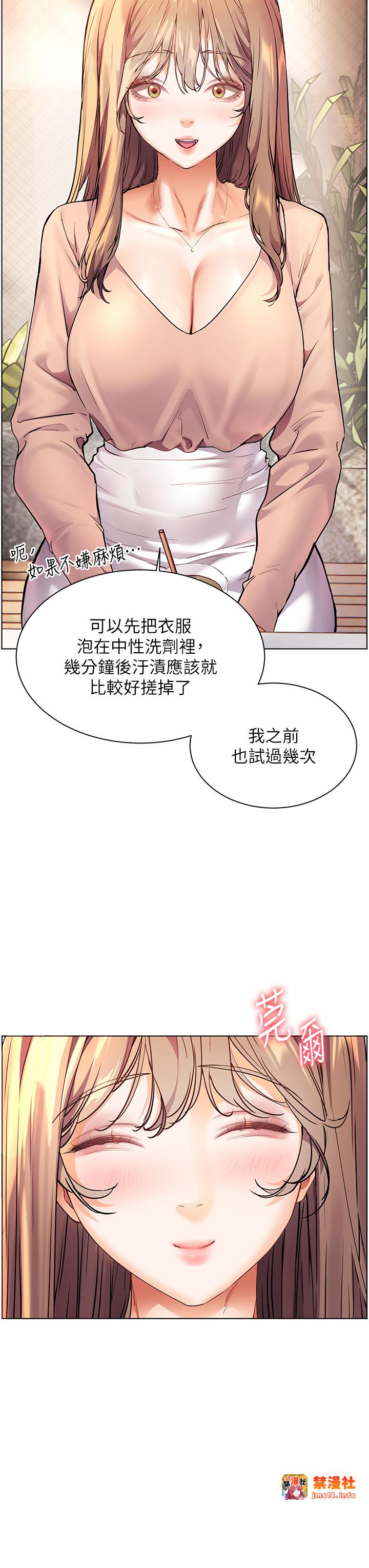 第43话 - 滚烫的金色诱惑 第 23 页