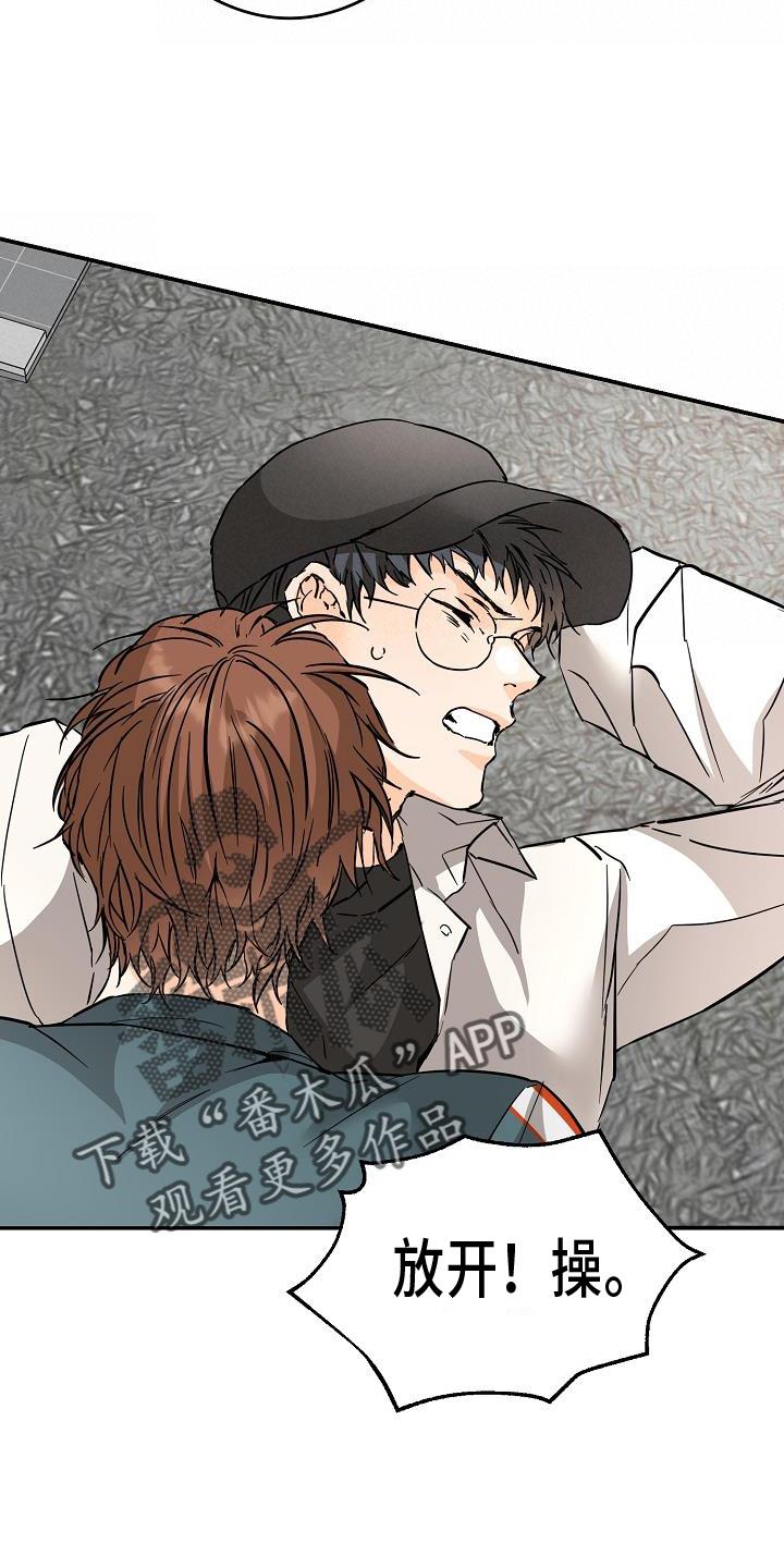 第93话 ：抓住 第 16 页