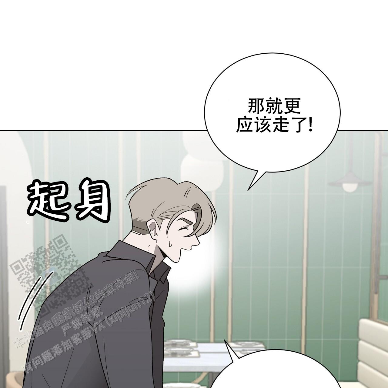 第21话 有急事处理 第 38 页