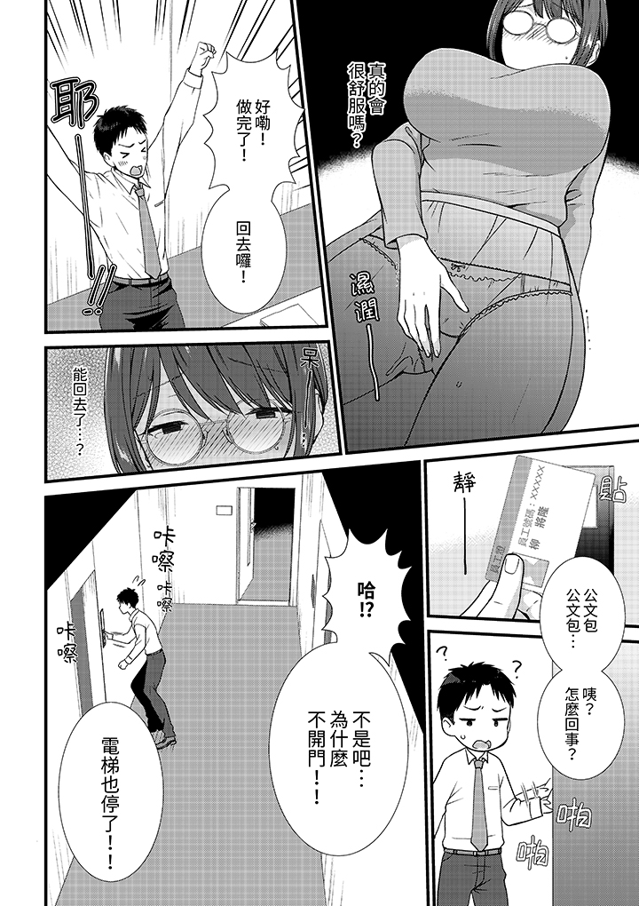第1话 第 11 页
