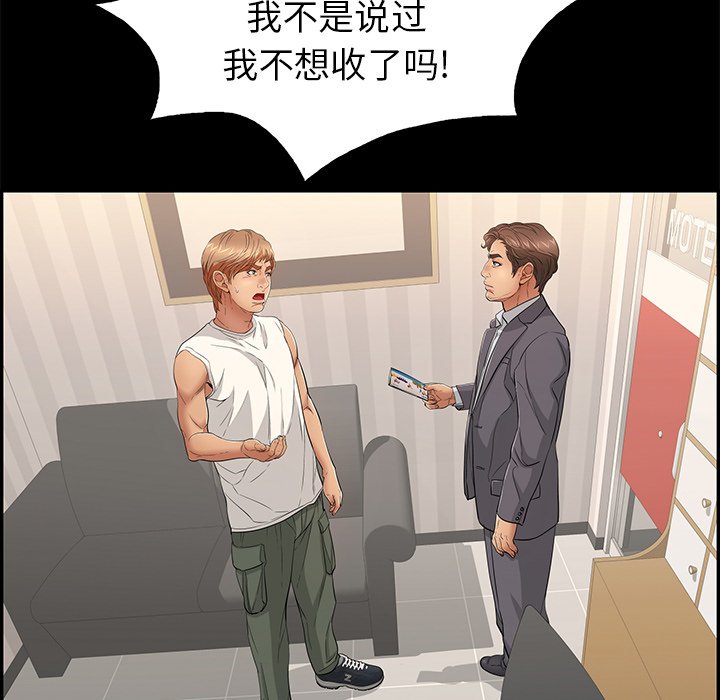 第39话 第 74 页