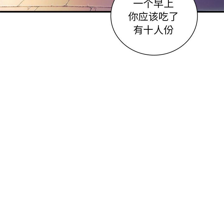 第9话 第 16 页