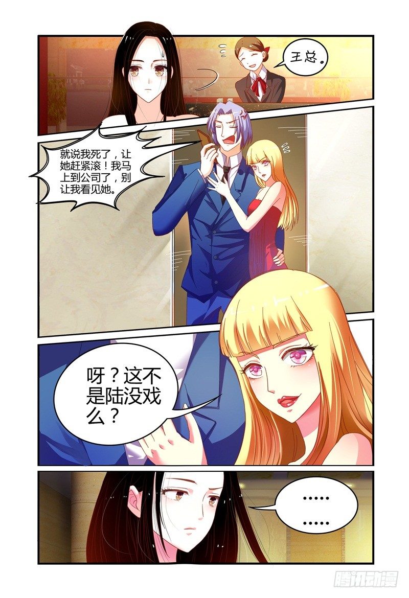 003最后的希望 第 11 页