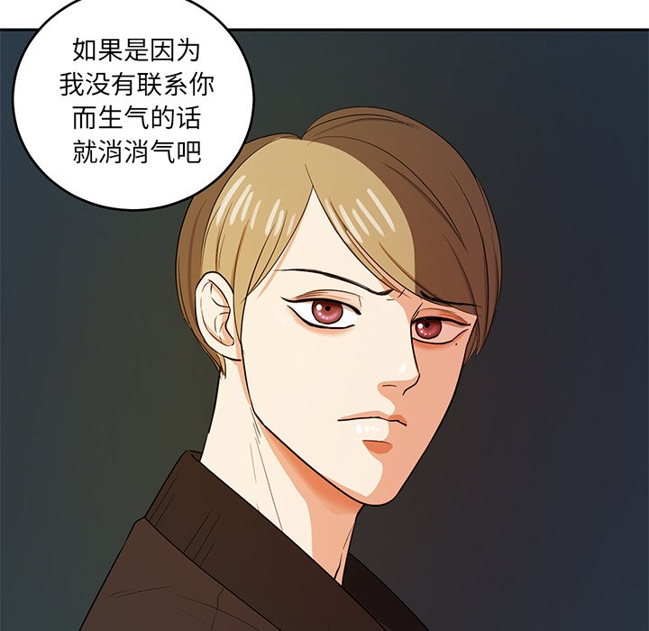 第41话 第 61 页