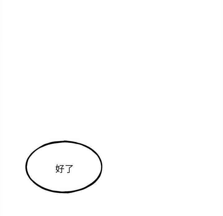 第96话 第 121 页