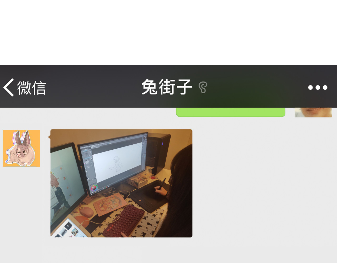 番外 你喝我的水 第 82 页