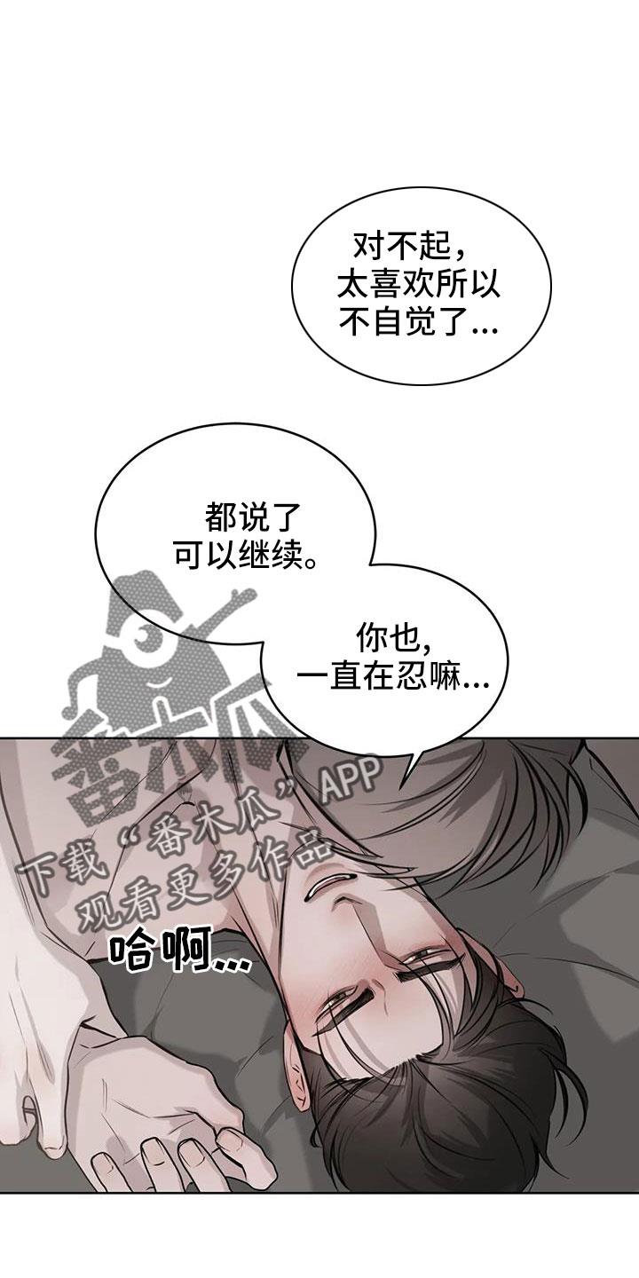 第56话 给我一个机会 第 8 页