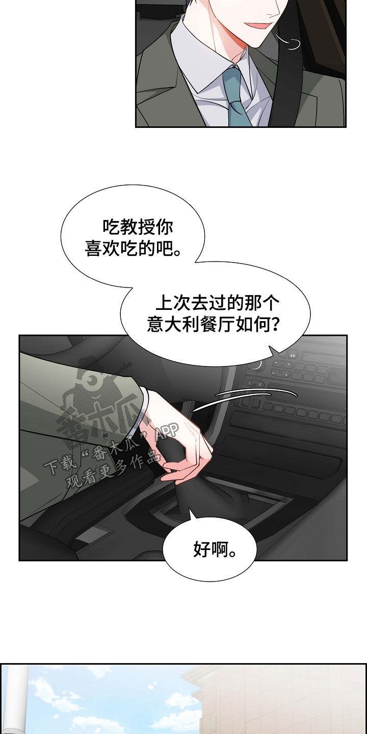 第98话 拉黑了 第 17 页
