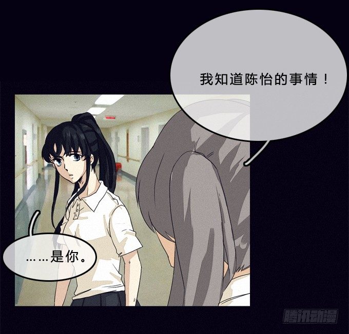 比幻象更可怕的是…… 第 9 页