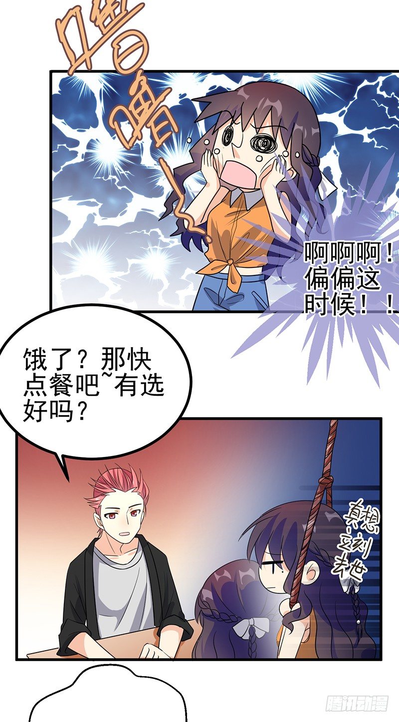 暗中观察 第 20 页