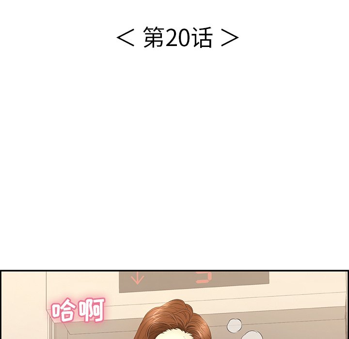 第20话 第 75 页