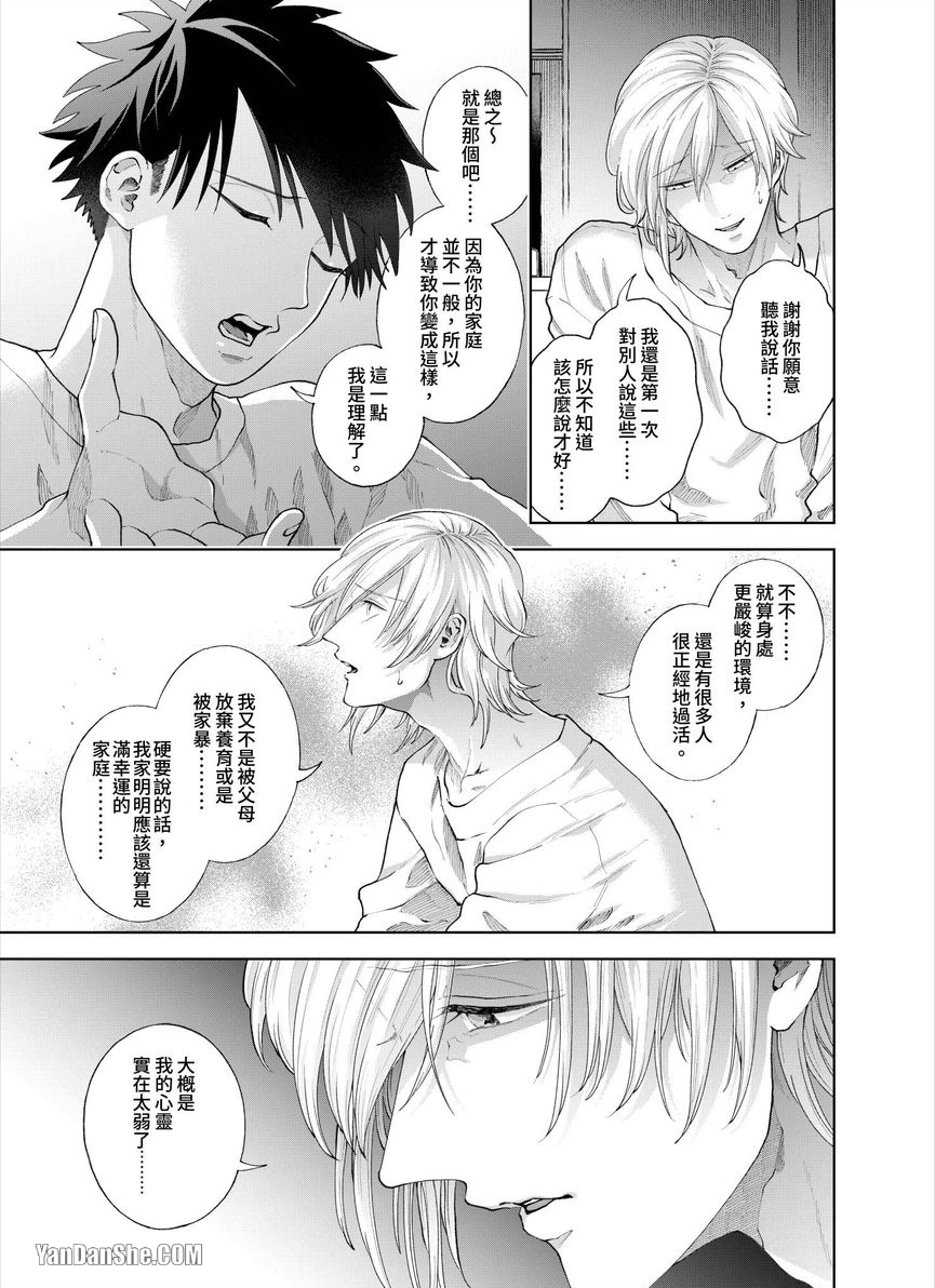 第24话 第 10 页