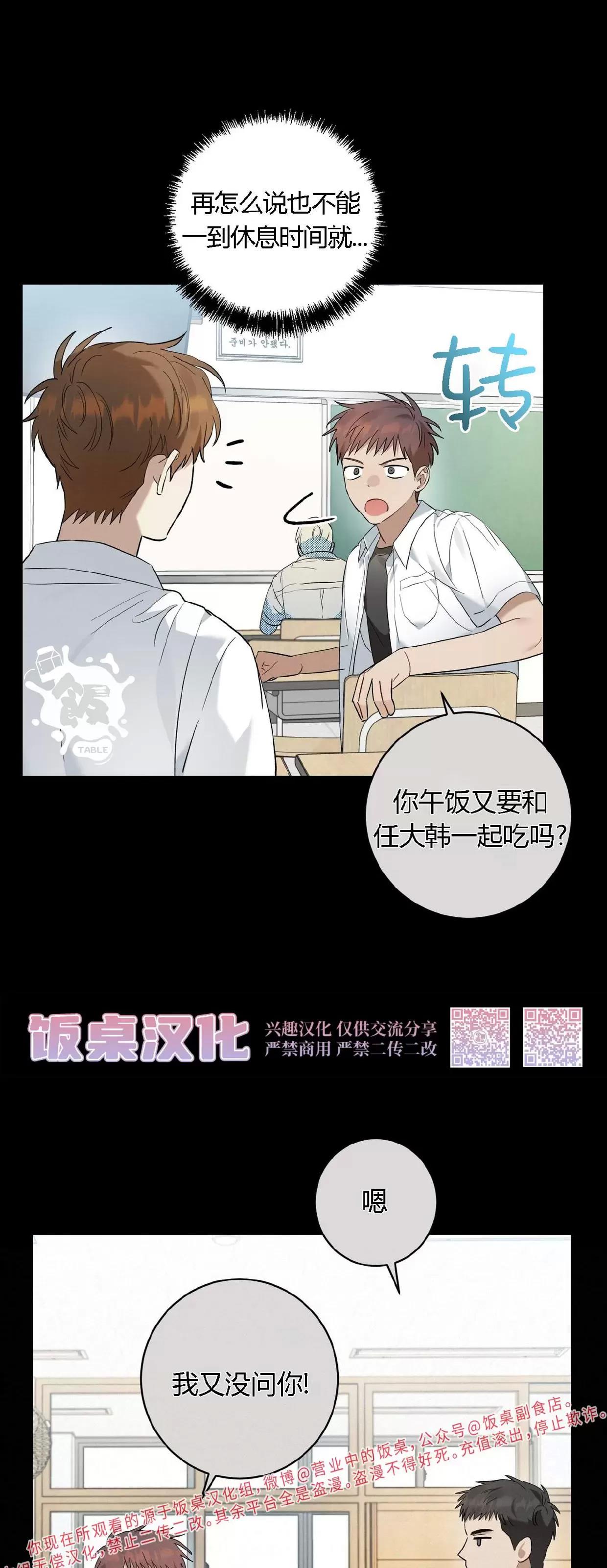第09话 第 4 页