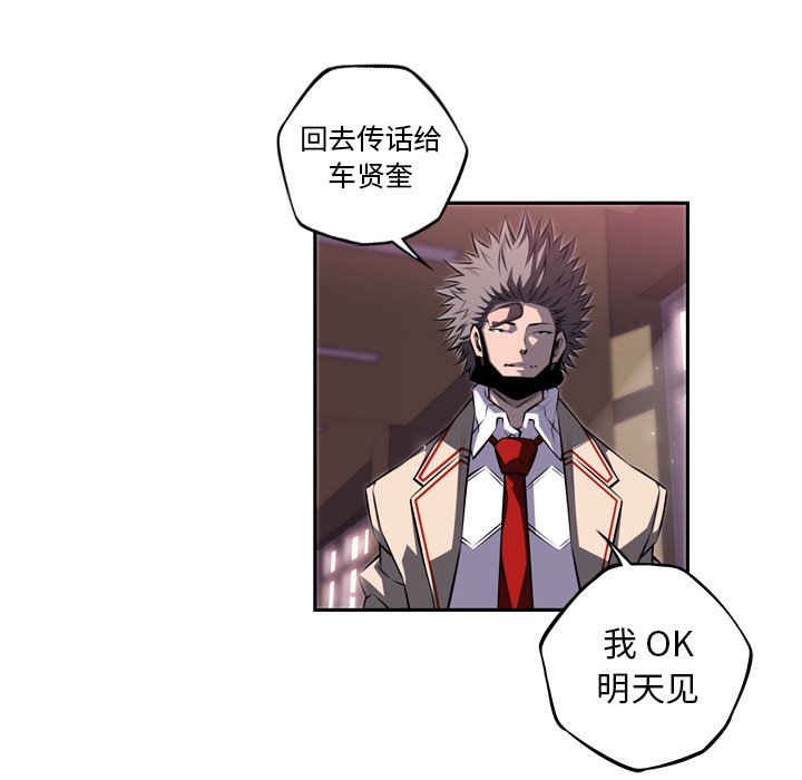 第77话 第 23 页