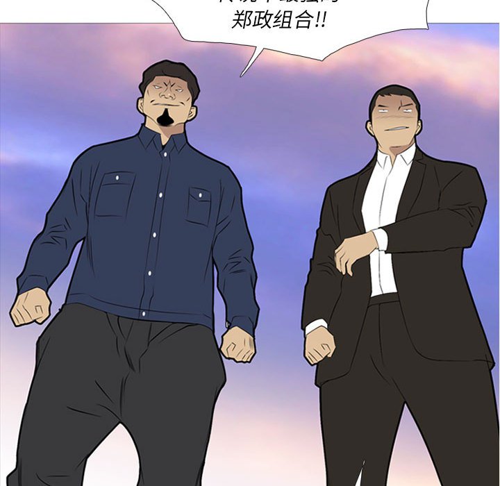 第29话 第 85 页