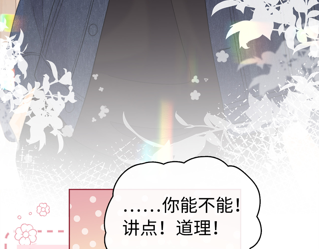 第66话 追问 第 48 页