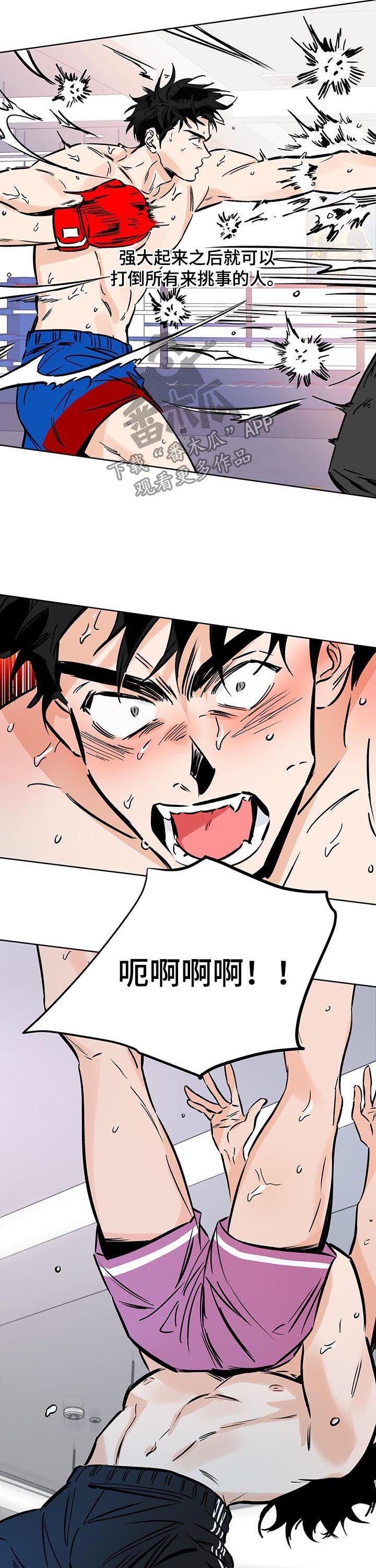 第103话 强大 第 14 页