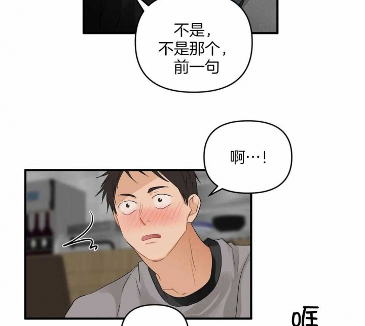 第87话 不像 第 36 页