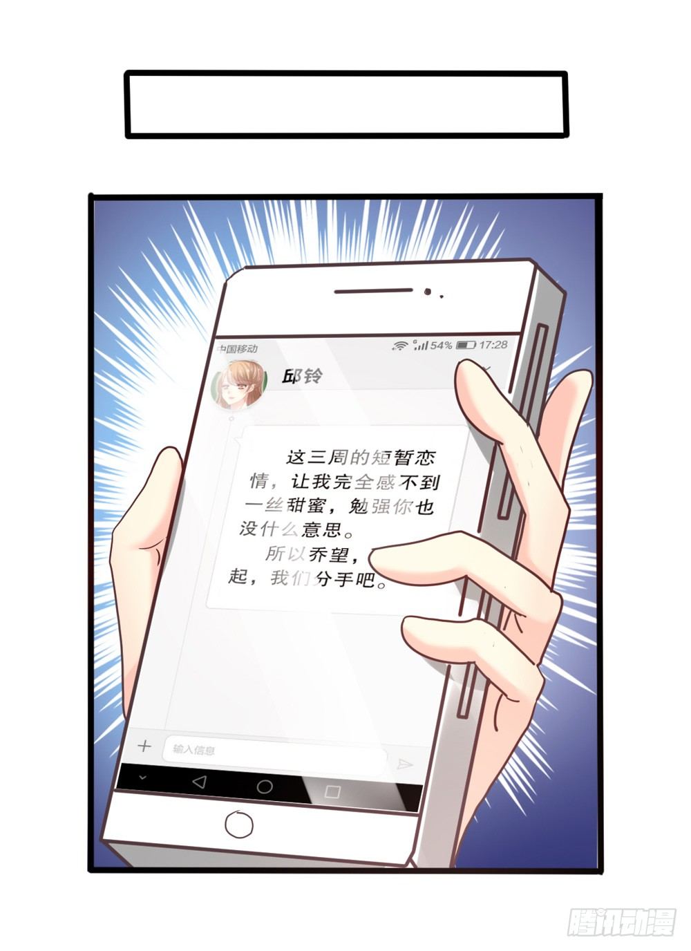 30、我喜欢你 第 17 页