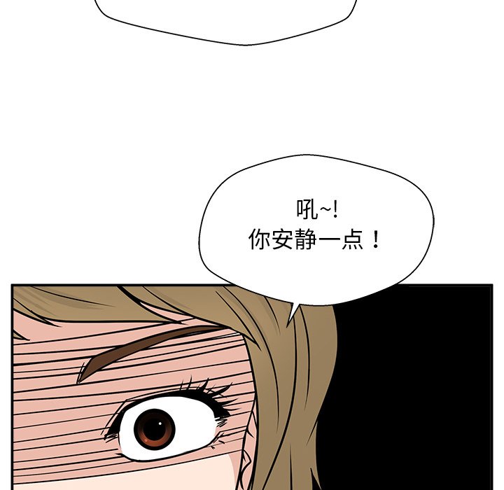 第8话 第 95 页